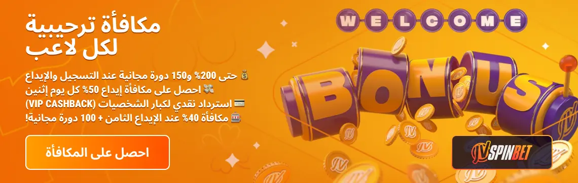 jvspin_ar-2.webp